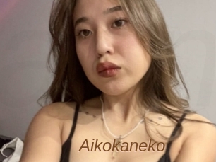 Aikokaneko